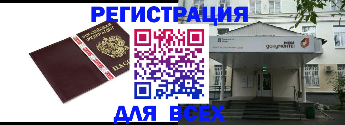 прописка паспорт в Волгодонске