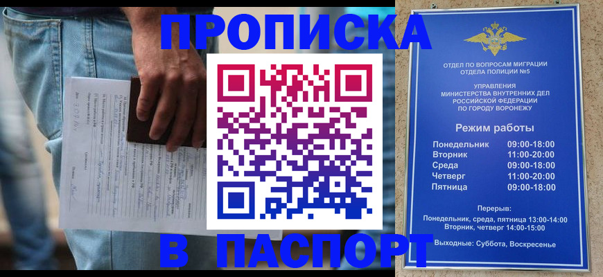 миграционный учет в Волгодонске